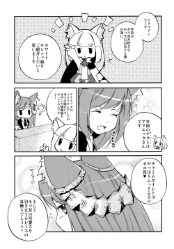Page 4 of みんなだいすきルシェのほん