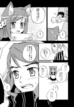 Page 7 of みんなだいすきルシェのほん