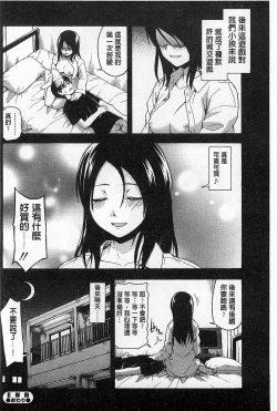 Page 121 of Himitsu No