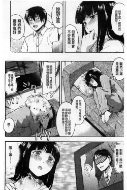 Page 123 of Himitsu No