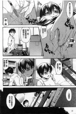 Page 13 of Himitsu No