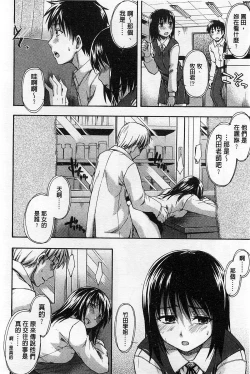Page 145 of Himitsu No