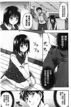 Page 146 of Himitsu No