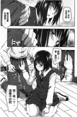 Page 150 of Himitsu No