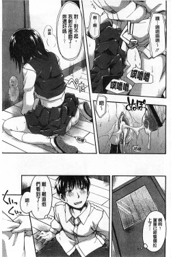 Page 162 of Himitsu No