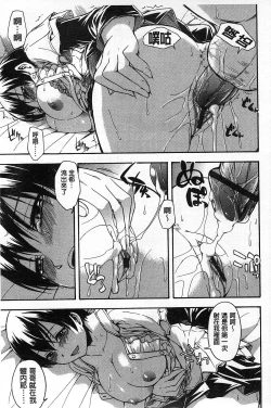 Page 18 of Himitsu No