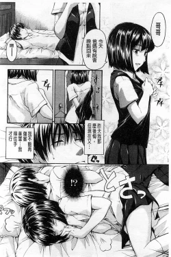 Page 195 of Himitsu No