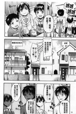 Page 19 of Himitsu No