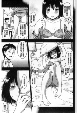 Page 24 of Himitsu No