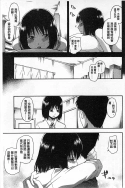 Page 30 of Himitsu No