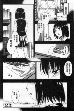 Page 41 of Himitsu No