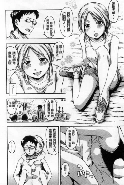 Page 43 of Himitsu No