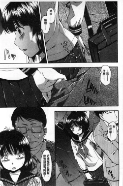 Page 64 of Himitsu No