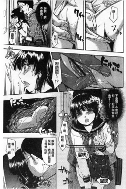 Page 68 of Himitsu No