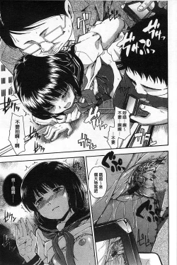 Page 76 of Himitsu No