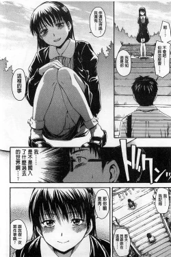 Page 85 of Himitsu No