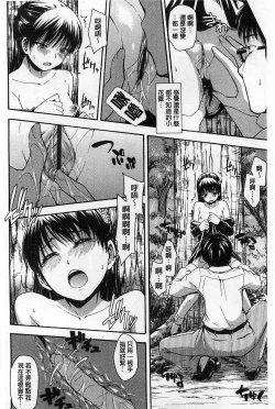 Page 89 of Himitsu No