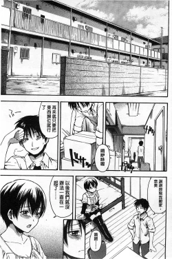 Page 8 of Himitsu No