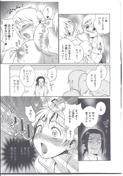 Page 9 of Futari wa Issho!