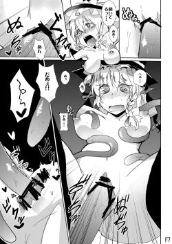 Page 16 of Shokushu ga Hounou sarete mashita