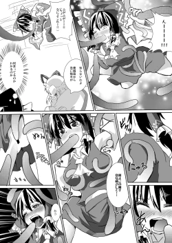 Page 6 of Shokushu ga Hounou sarete mashita