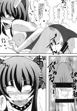 Page 13 of Soku Ochi Ahetengu