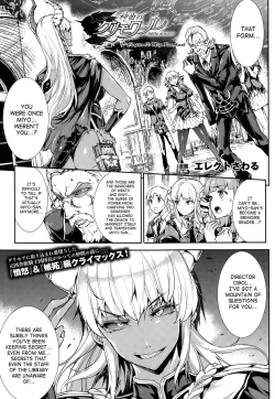 Page 412 of Shinkyoku no GrimoireCh. 1-17 + Side Story x 3