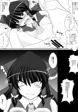 Page 9 of Reimu chan Choukyou Nisshi
