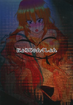 Page 22 of Soku Ochi Shinkirou