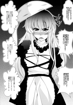 Page 3 of Soku Ochi Shinkirou