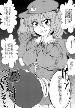 Page 5 of Soku Ochi Shinkirou