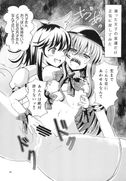 Page 25 of Tenkuu Saimin Ochi