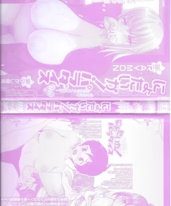 Page 21 of Kaeru no Tsura ni.... Bangaichi.