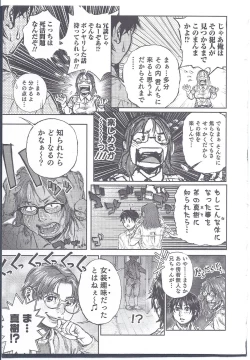 Page 3 of Kaeru no Tsura ni.... Bangaichi.