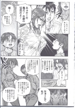 Page 5 of Kaeru no Tsura ni.... Bangaichi.