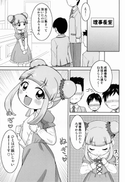 Page 2 of Kyou mo Happy Happiness!