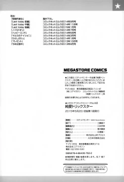 Page 210 of Jun-Ai Trickster