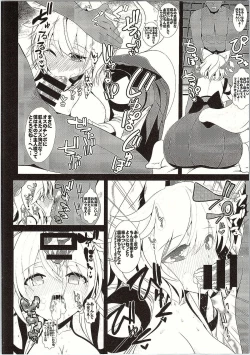 Page 11 of Touhou Deisuikan 3 Inubashiri Momiji
