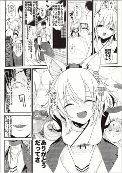 Page 19 of Touhou Deisuikan 3 Inubashiri Momiji