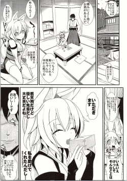 Page 4 of Touhou Deisuikan 3 Inubashiri Momiji