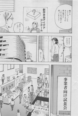 Page 117 of Office Ura Jouji vol.6