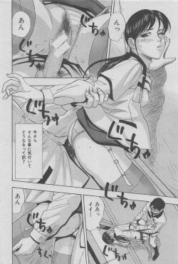 Page 54 of Office Ura Jouji vol.6