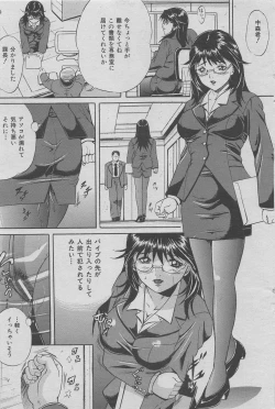 Page 63 of Office Ura Jouji vol.6
