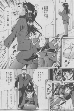 Page 64 of Office Ura Jouji vol.6