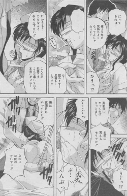 Page 78 of Office Ura Jouji vol.6