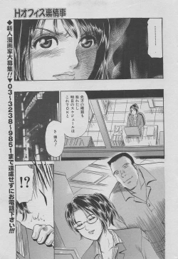 Page 9 of Office Ura Jouji vol.6