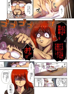 Page 18 of Konamaiki na PoniBuku Motte are ya kore