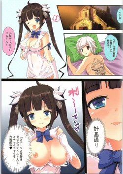 Page 4 of Happy ToGetHer 05 - Hestia ni Yuetsu o Motomeru no wa Machigatteiru Darou ka