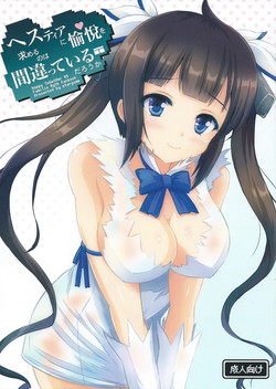 Download Happy ToGetHer 05 - Hestia ni Yuetsu o Motomeru no wa Machigatteiru Darou ka
