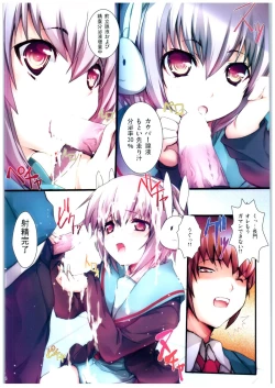 Page 11 of ARE Full Color Manga Soushuuhen Nagato